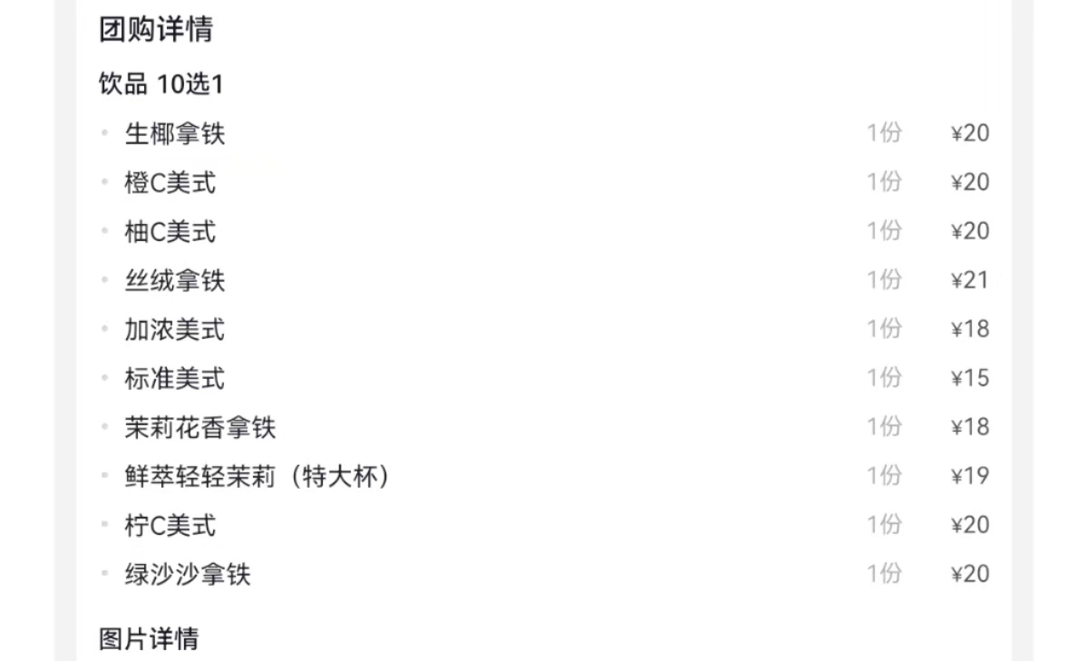8出瑞幸10选1有人要吗
54 / 作者:超级幸运蛋子 / 