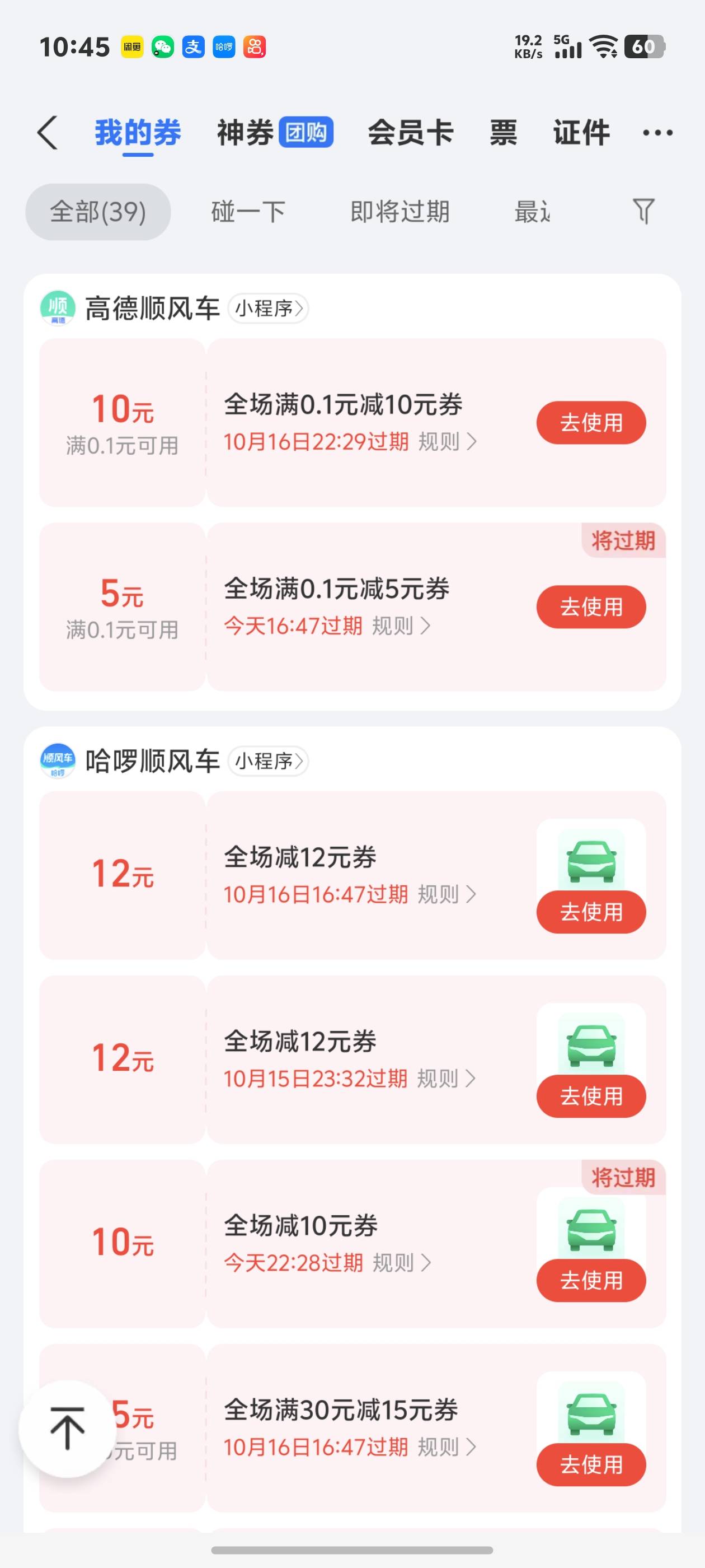 每天好几个号支付宝贝摇优惠乱七八糟还是有点用的




48 / 作者:秋到冬来 / 