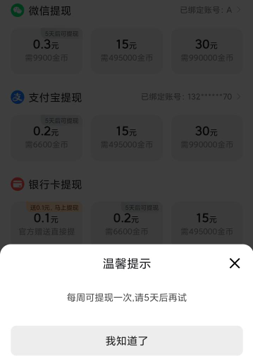 被猴子浏览器制裁了 0.3都要一周一次

5 / 作者:瘫痪两年半 / 