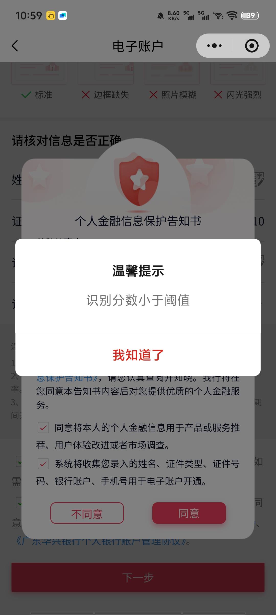 下次拍身份证再也不美颜了，识别不了申请个毛都申请不上

97 / 作者:带带懂团 / 