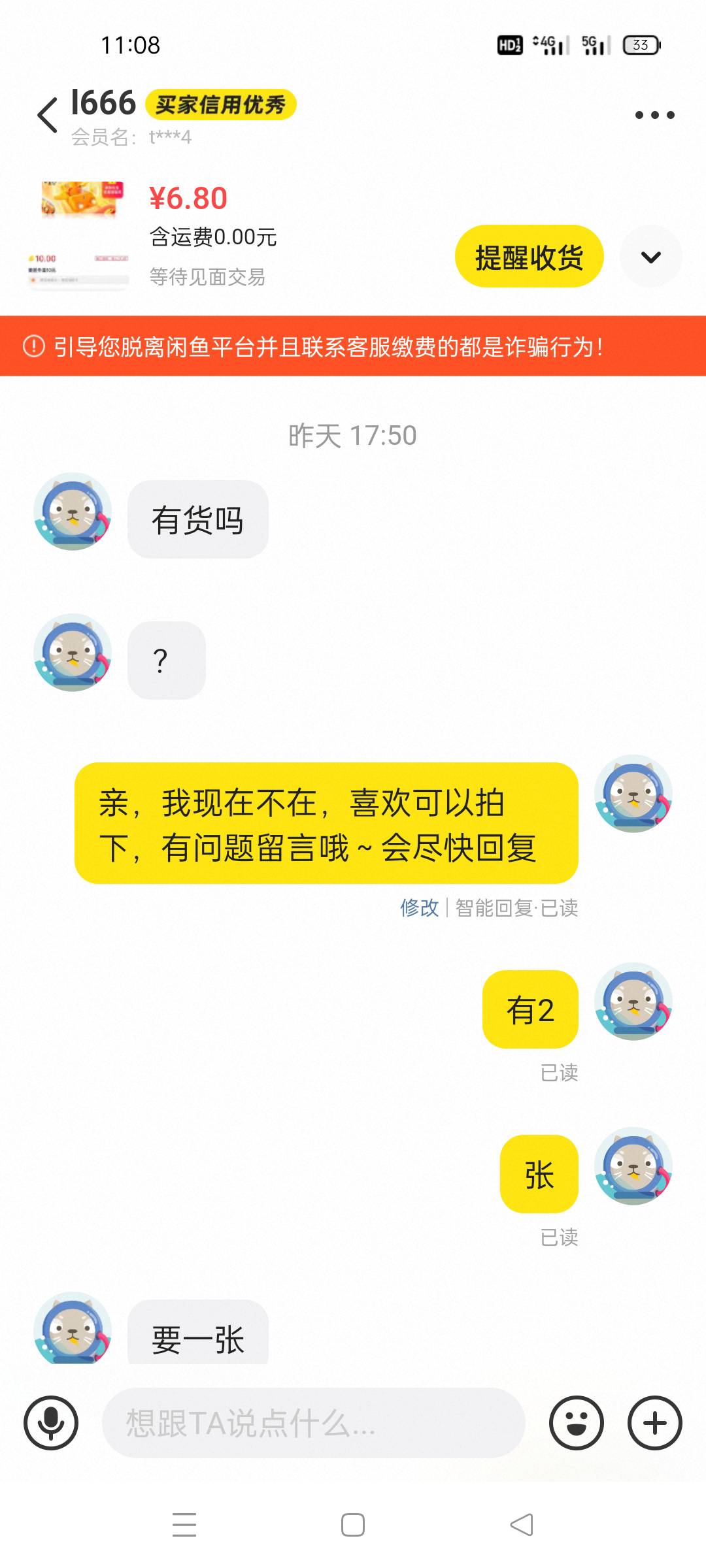 到底是哪位老哥啊?收货吧,每次已读不回也不是办法啊


81 / 作者:我要吹风 / 