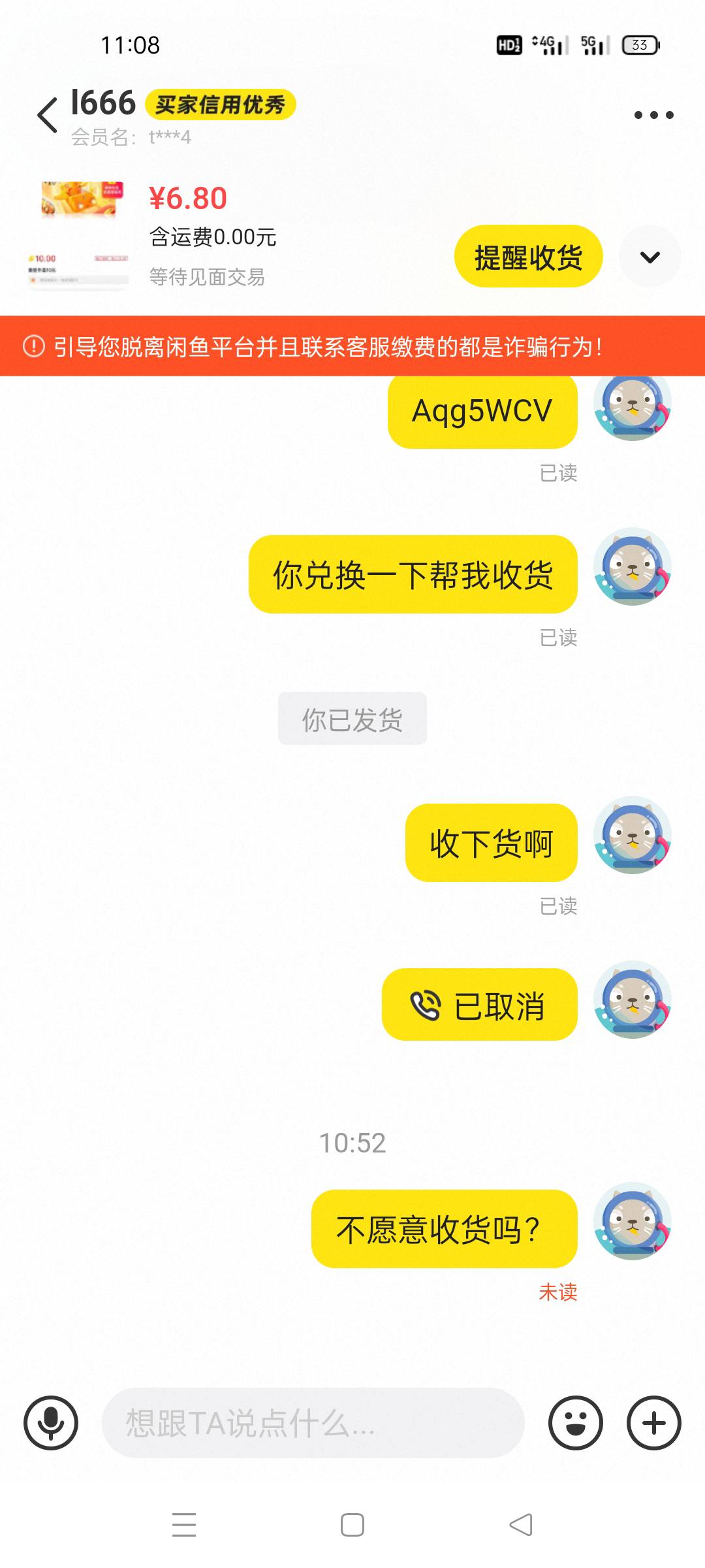 到底是哪位老哥啊?收货吧,每次已读不回也不是办法啊


62 / 作者:我要吹风 / 