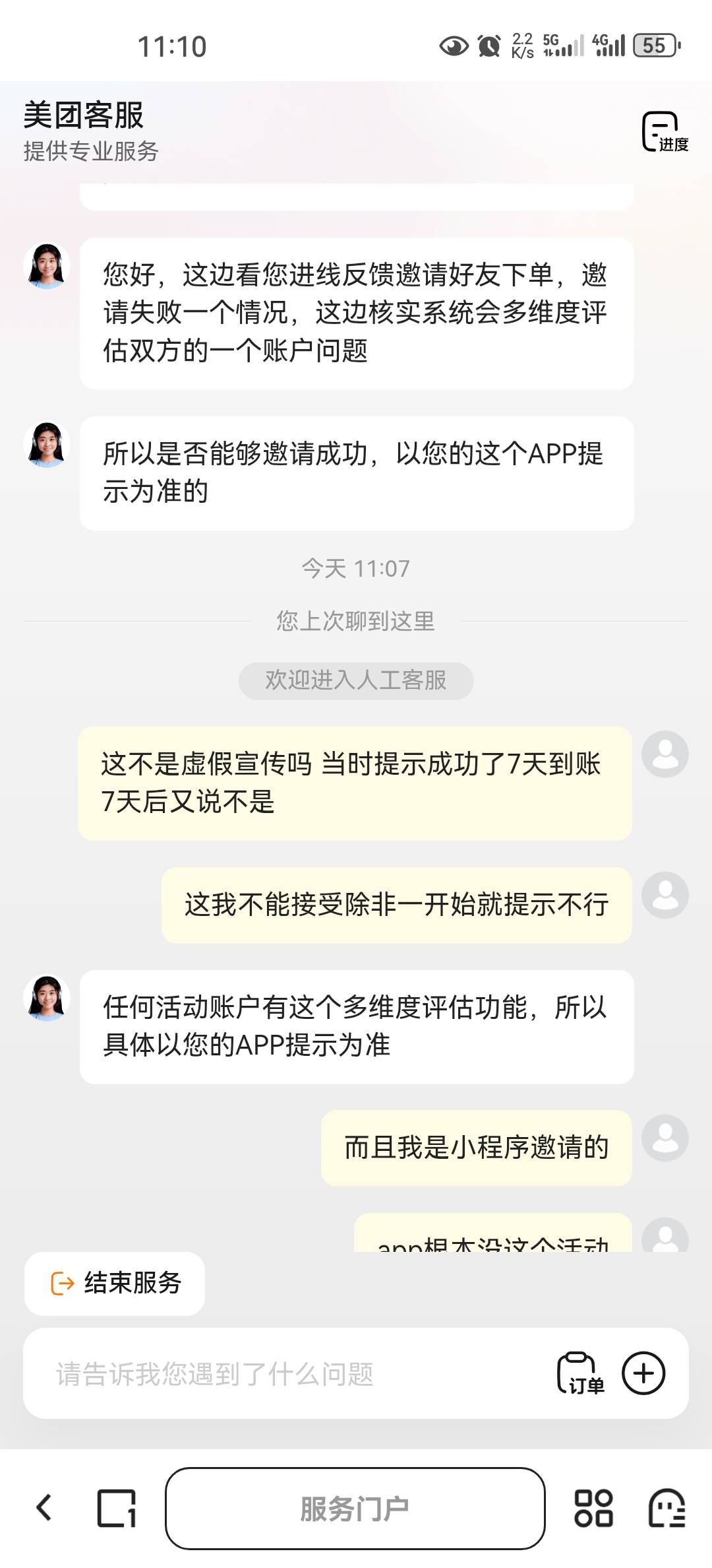 接受其它用户邀请怎么刚他 就是我自己拉自己


51 / 作者:ing丁墨 / 
