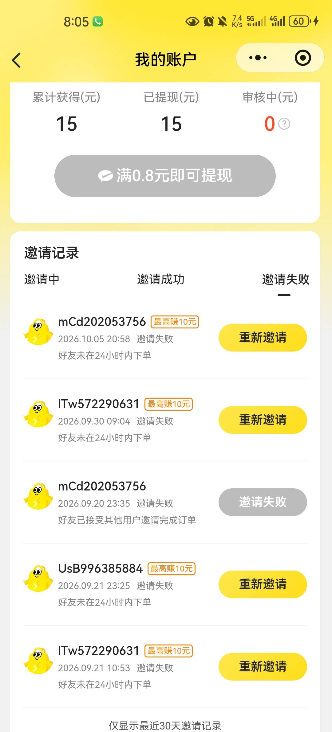 接受其它用户邀请怎么刚他 就是我自己拉自己


56 / 作者:ing丁墨 / 