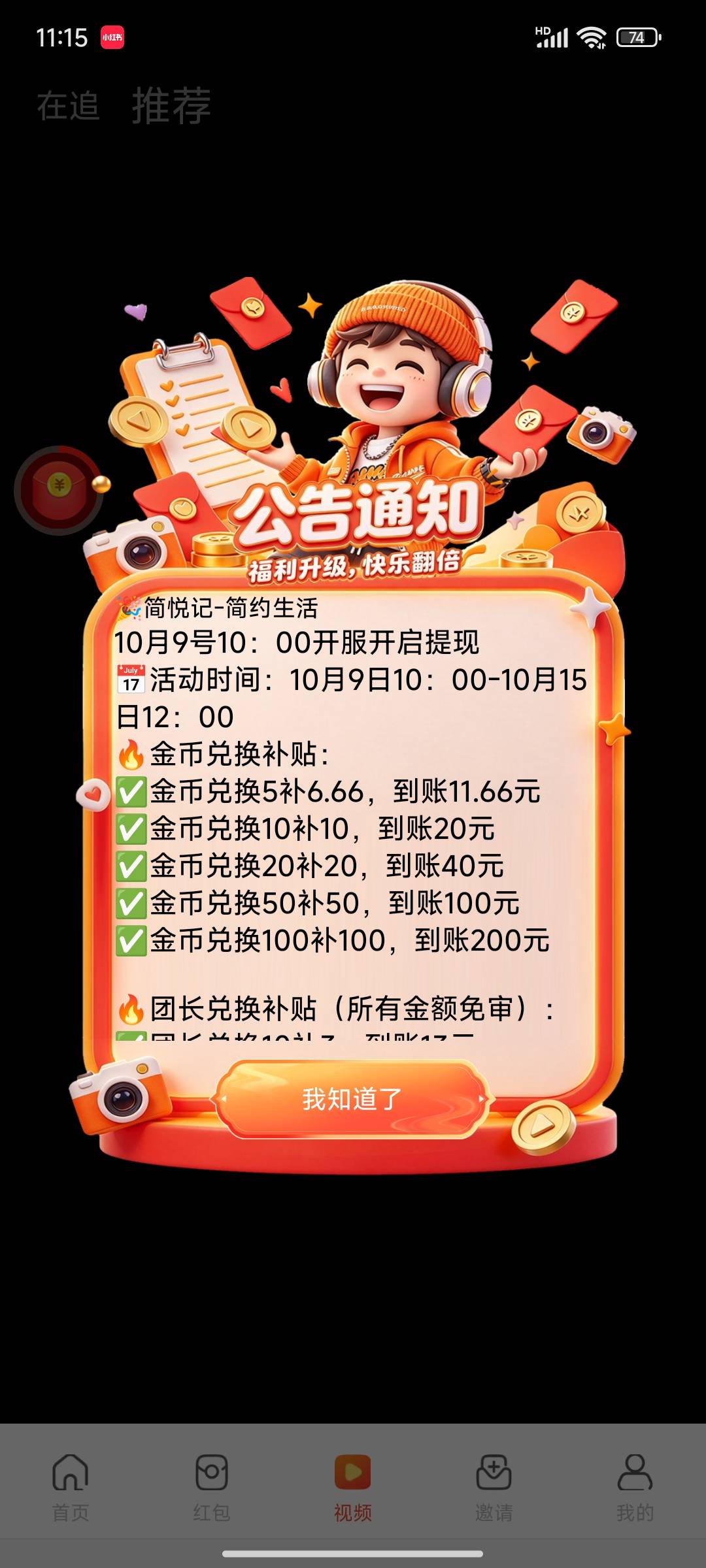 速度秒单9毛任务广子

20 / 作者:毛҉毛҉毛҉毛҉毛҉ / 