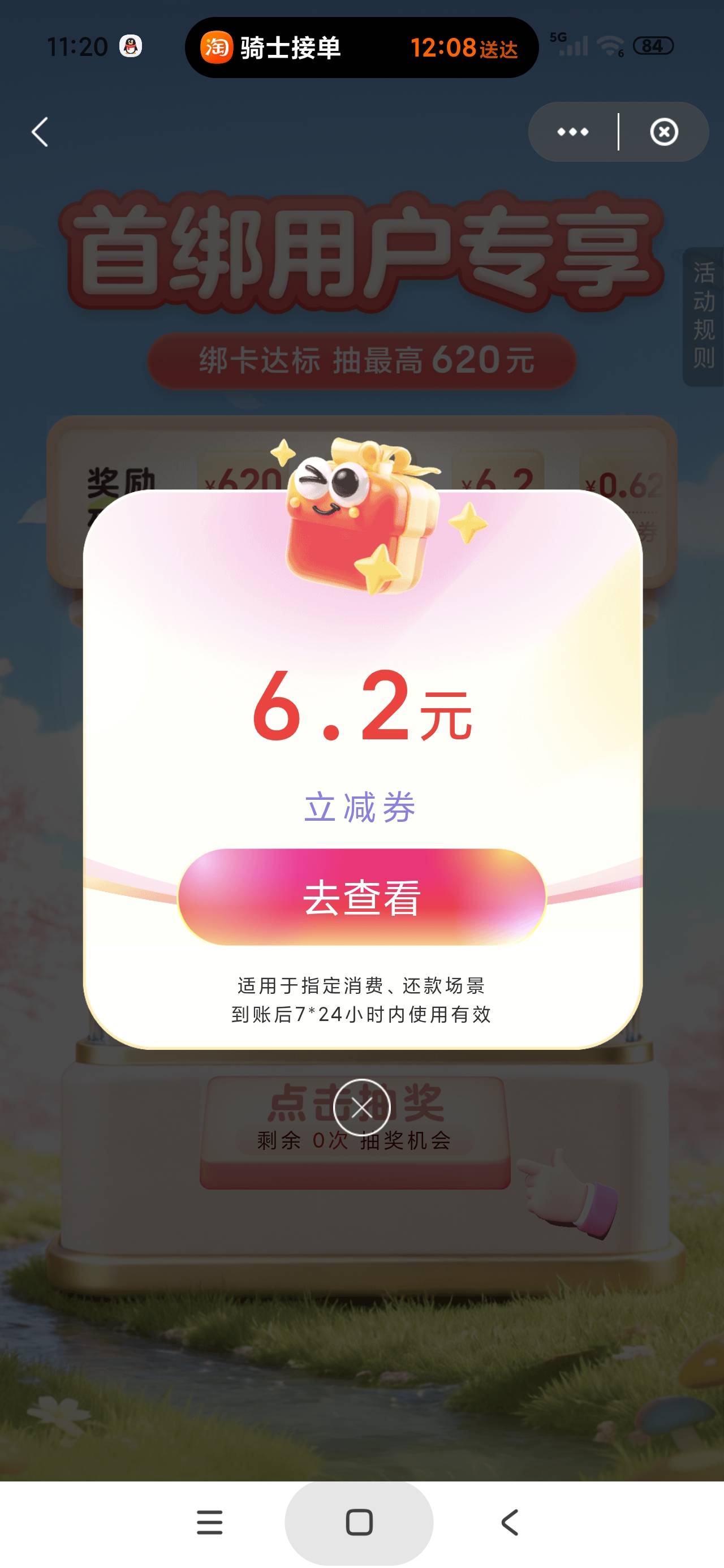 云闪付破零

98 / 作者:富士山下147 / 