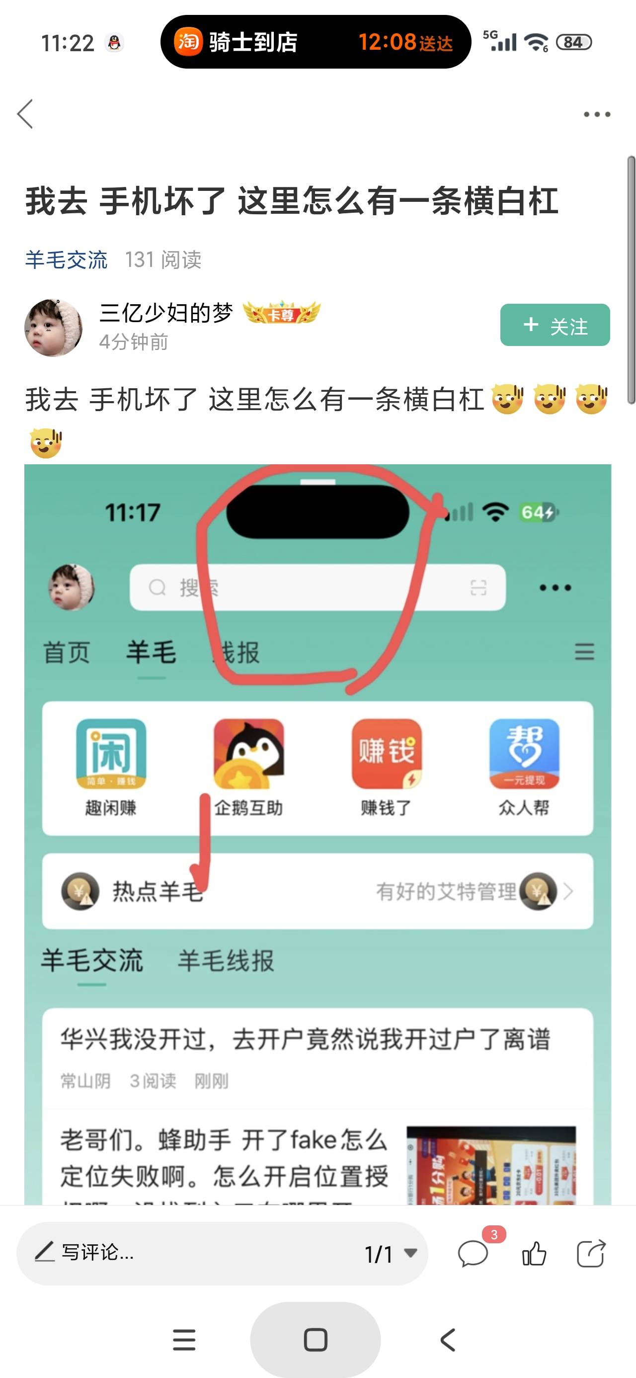 我去 手机坏了 这里怎么有一条横白杠

8 / 作者:富士山下147 / 