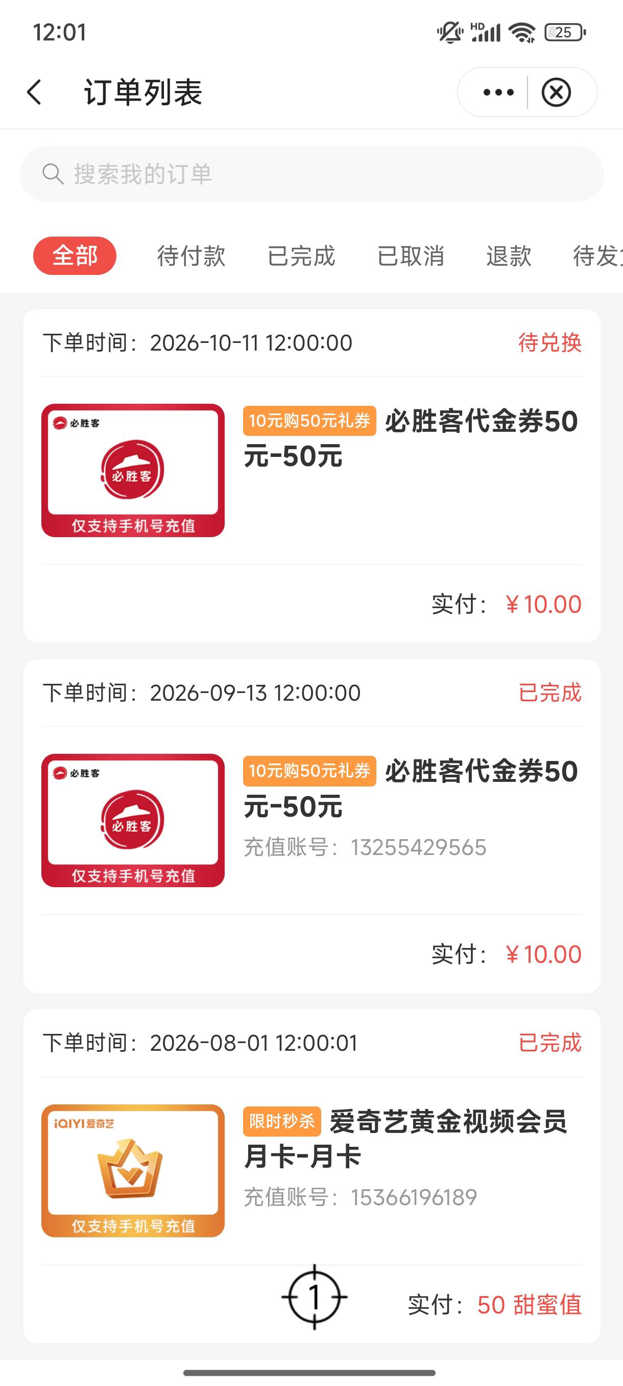 今天不错，10点毕业徽商，12点毕业新疆

46 / 作者:缘深缘浅缘自薄 / 