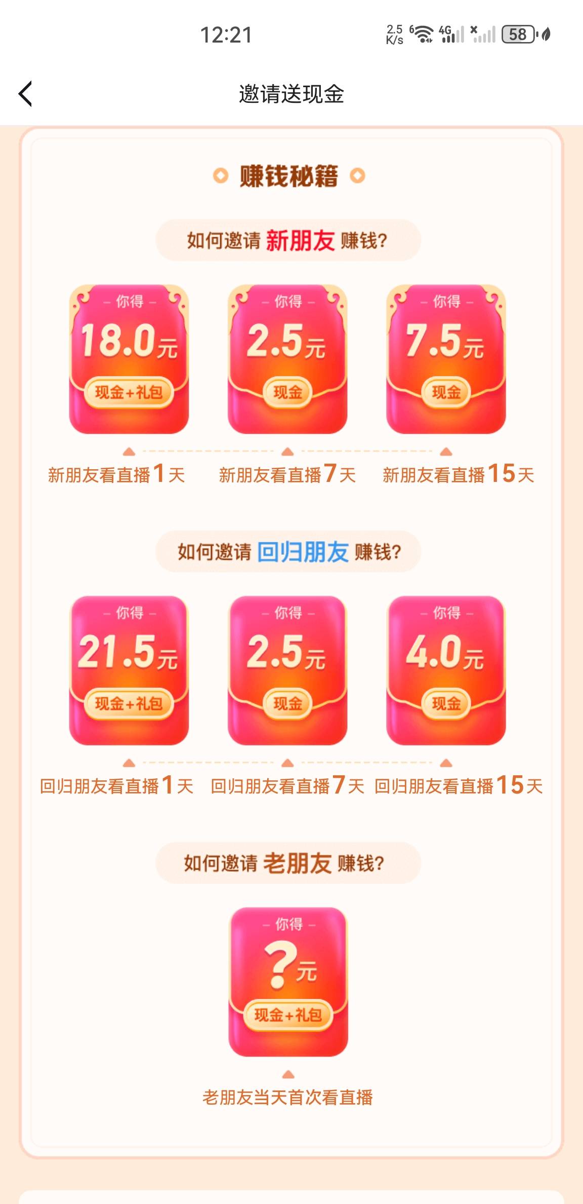 虎牙长时间没上的老哥可以去看下，连着两天每天三四个10888下载任务，每天十多分钟轻15 / 作者:没有异议 / 