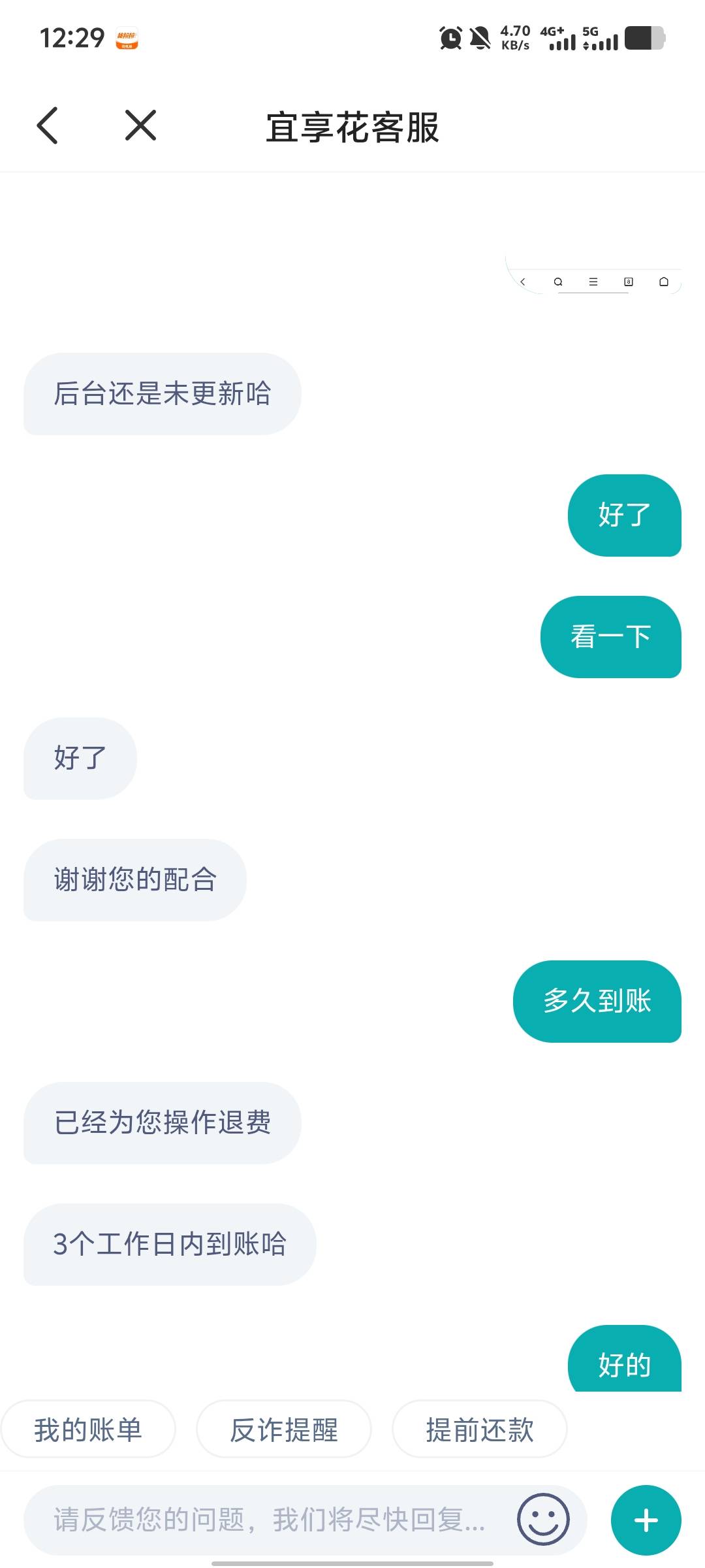 大毛，宜享花开了跃升服务的可以退掉，我懒得掰扯，退了一半

99 / 作者:偷偷发财 / 