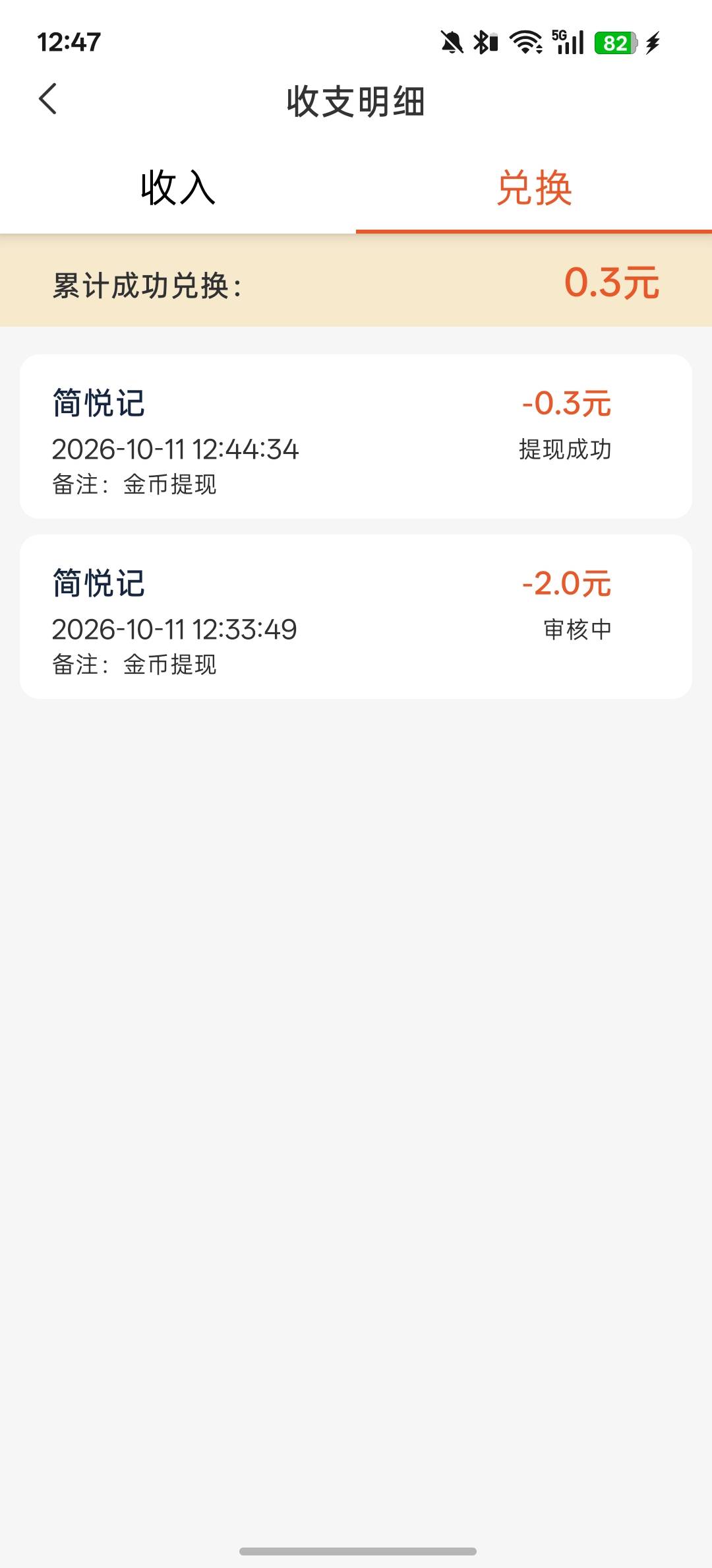 透了，两毛都不给提

60 / 作者:卡农大懒叫 / 