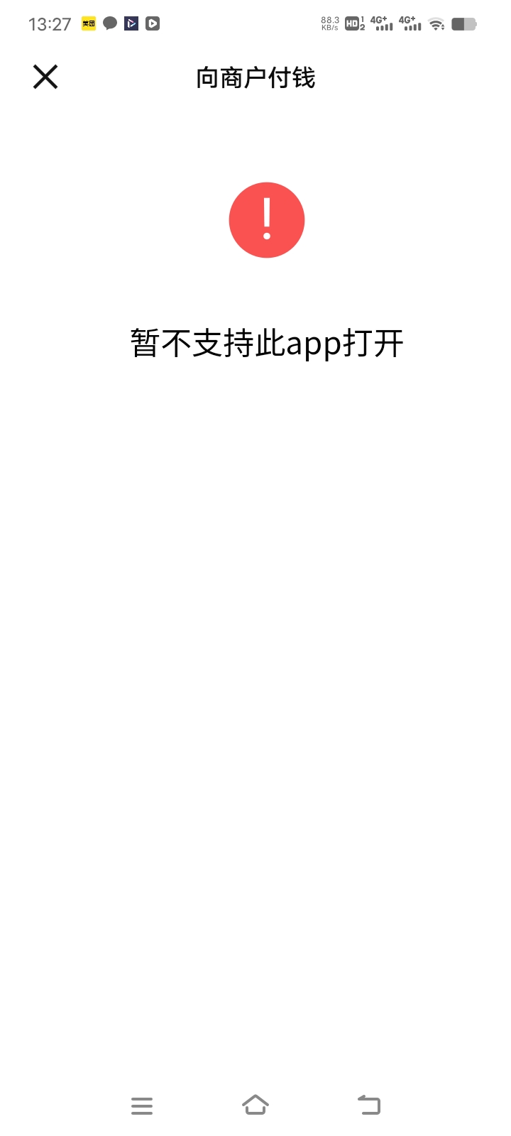 数字人民币不能扫微信收款码商家码了？我昨天晚上十点还可以付款的 今天改规则了？

18 / 作者:Muzcc / 