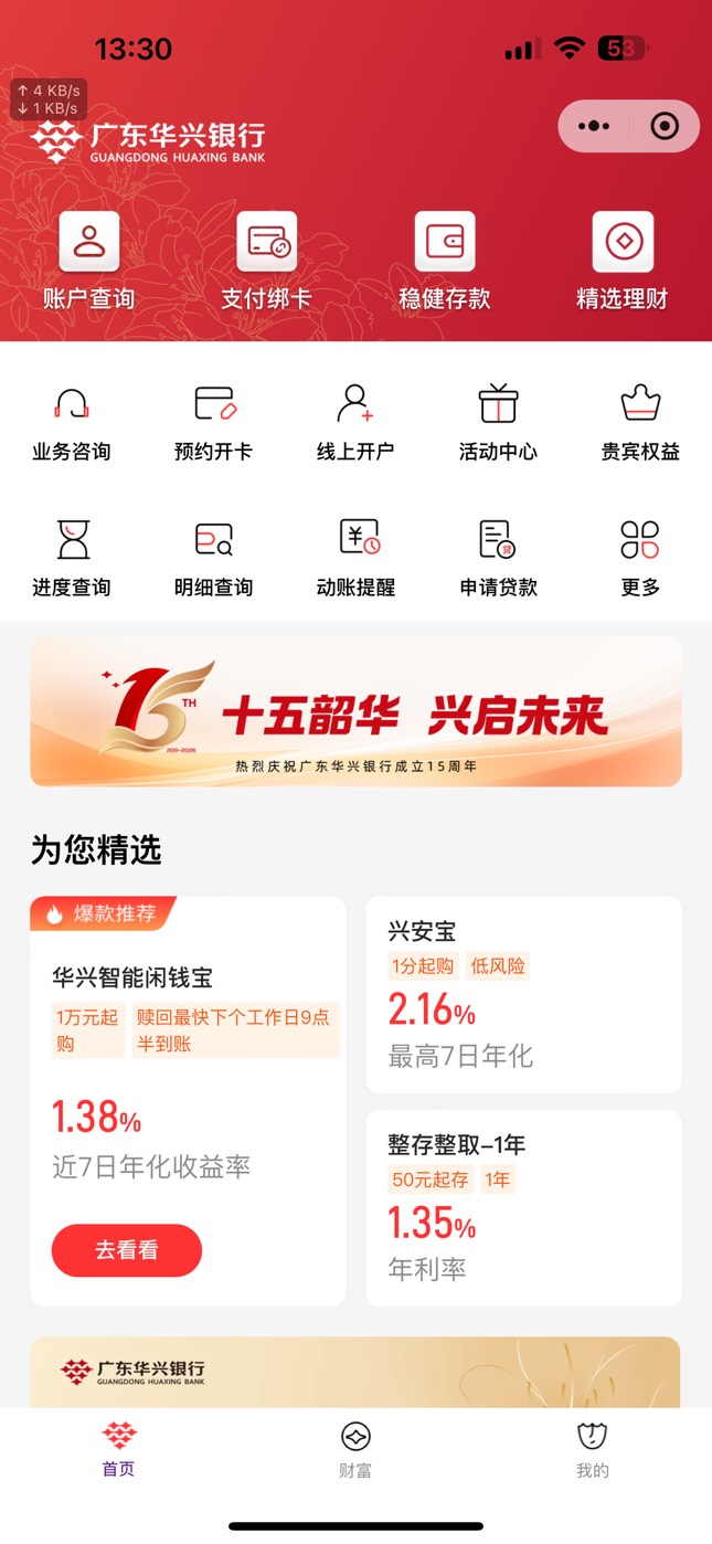 老哥华兴银行小程序的10在哪里啊

71 / 作者:广东科莫多 / 