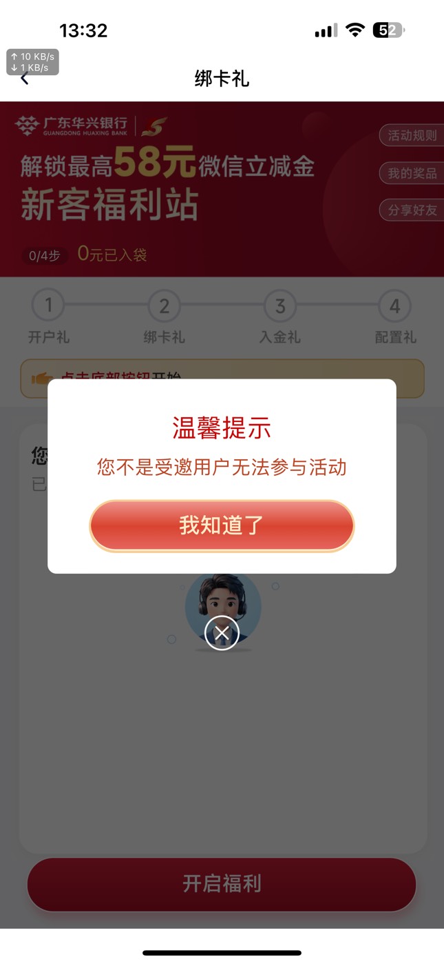 老哥华兴银行小程序的10在哪里啊

73 / 作者:广东科莫多 / 