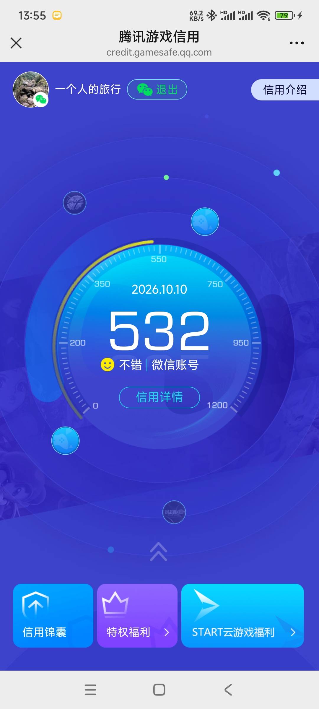 万象棋加信用分真多，直接从80分加到500多分

56 / 作者:一个人的旅行团 / 