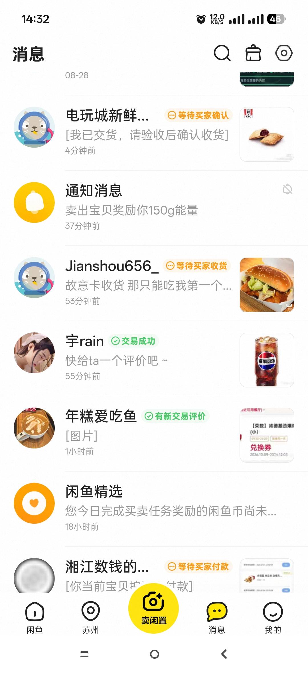 老哥们卖东西真不要卖给这些默认头像的，贼墨迹 取餐取的老快了 收货就不见人了

61 / 作者:七娃来到 / 