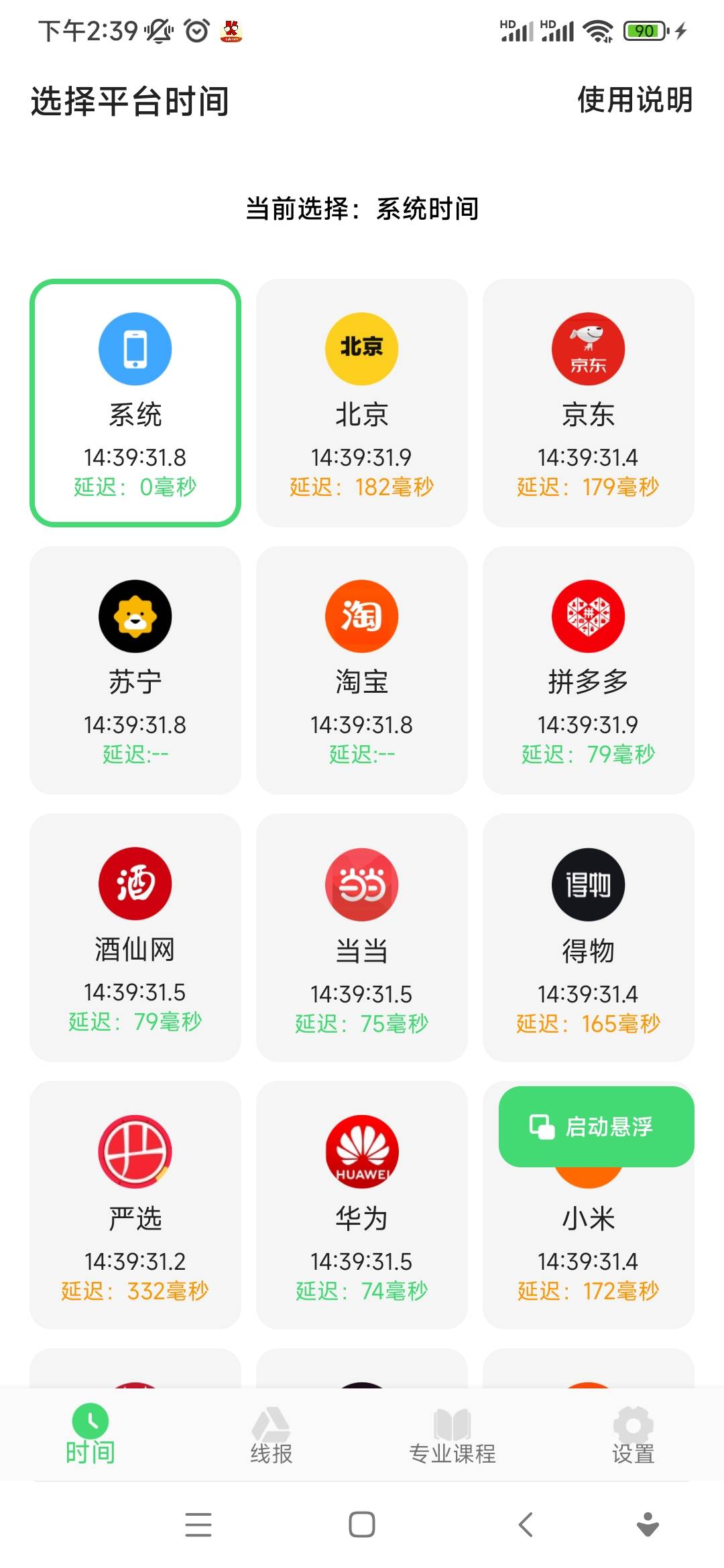 美团又雄起了？这个号7天内免了4次

6 / 作者:瑜宝 / 