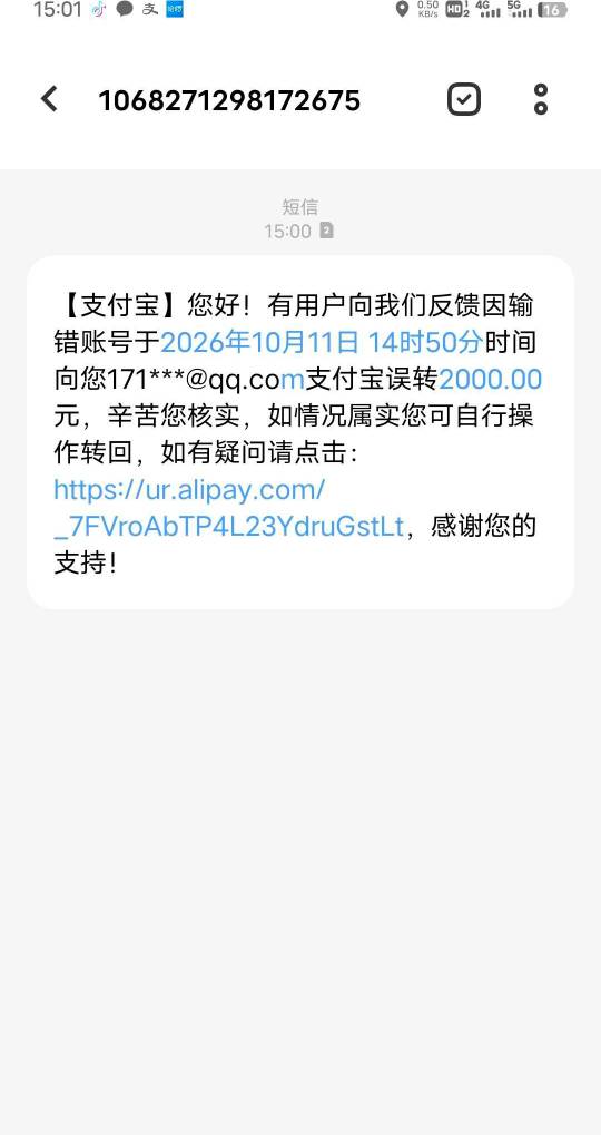 刚才我说收到一笔2000转账，不知谁转的有人不信，支付宝给我来信息了

39 / 作者:穿透心脏x / 