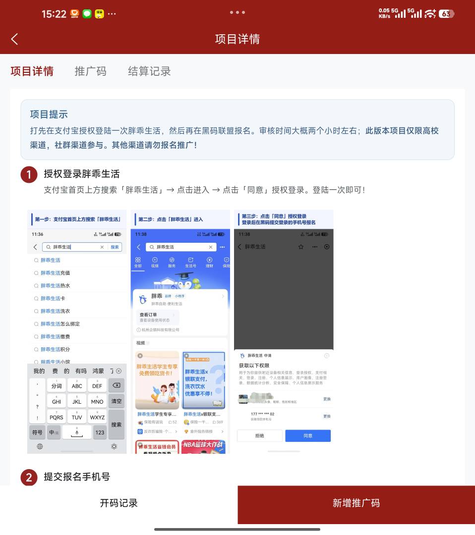 豆包千问胖乖的链接？价格确实高，要求也高，只限高校和社群推广，还必须保留推广方式97 / 作者:来盒哇哈哈 / 
