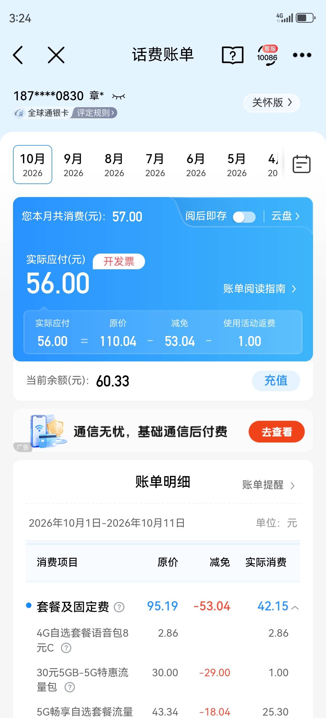 一会去刮彩票去了不相信一张都中不了

22 / 作者:لسعطبط / 