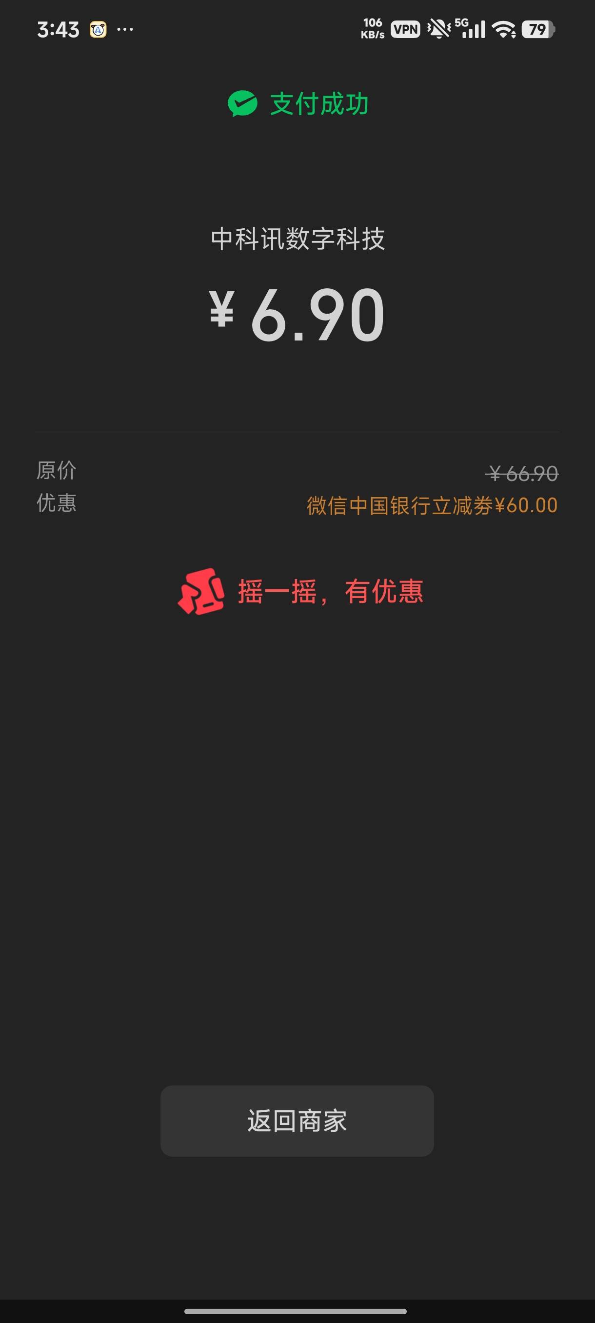 有中行的老哥去app领60ljj

87 / 作者:gxgccc / 