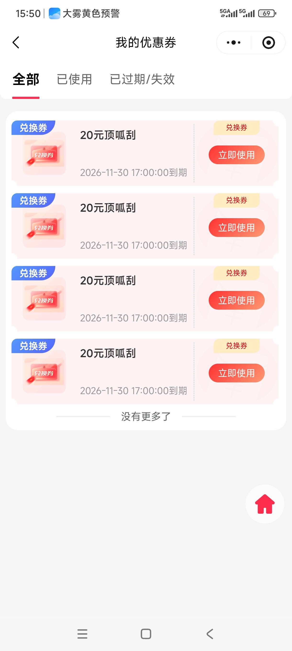 回归卡农就是好，晚上去碰碰运气。这个可以选8张10块的吗老哥们

10 / 作者:我是麻花疼的爹 / 