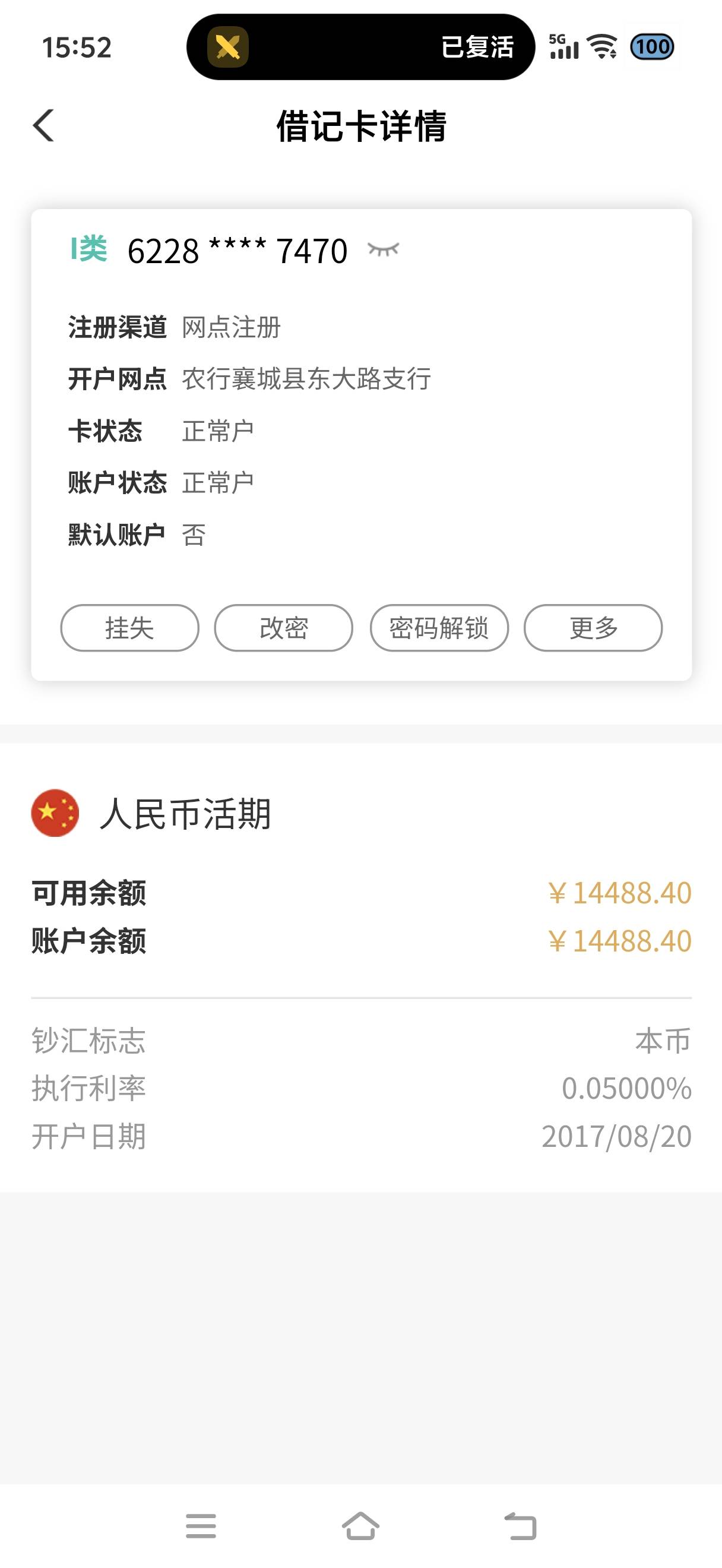 老哥们在卡农属于什么段位


64 / 作者:挂比了救我鸭 / 