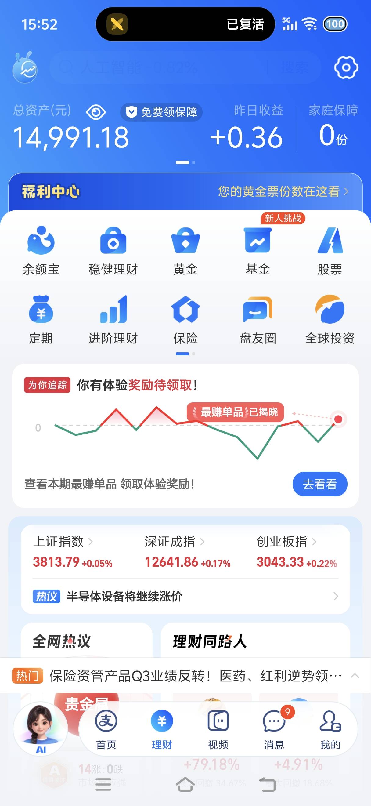 老哥们在卡农属于什么段位


69 / 作者:挂比了救我鸭 / 