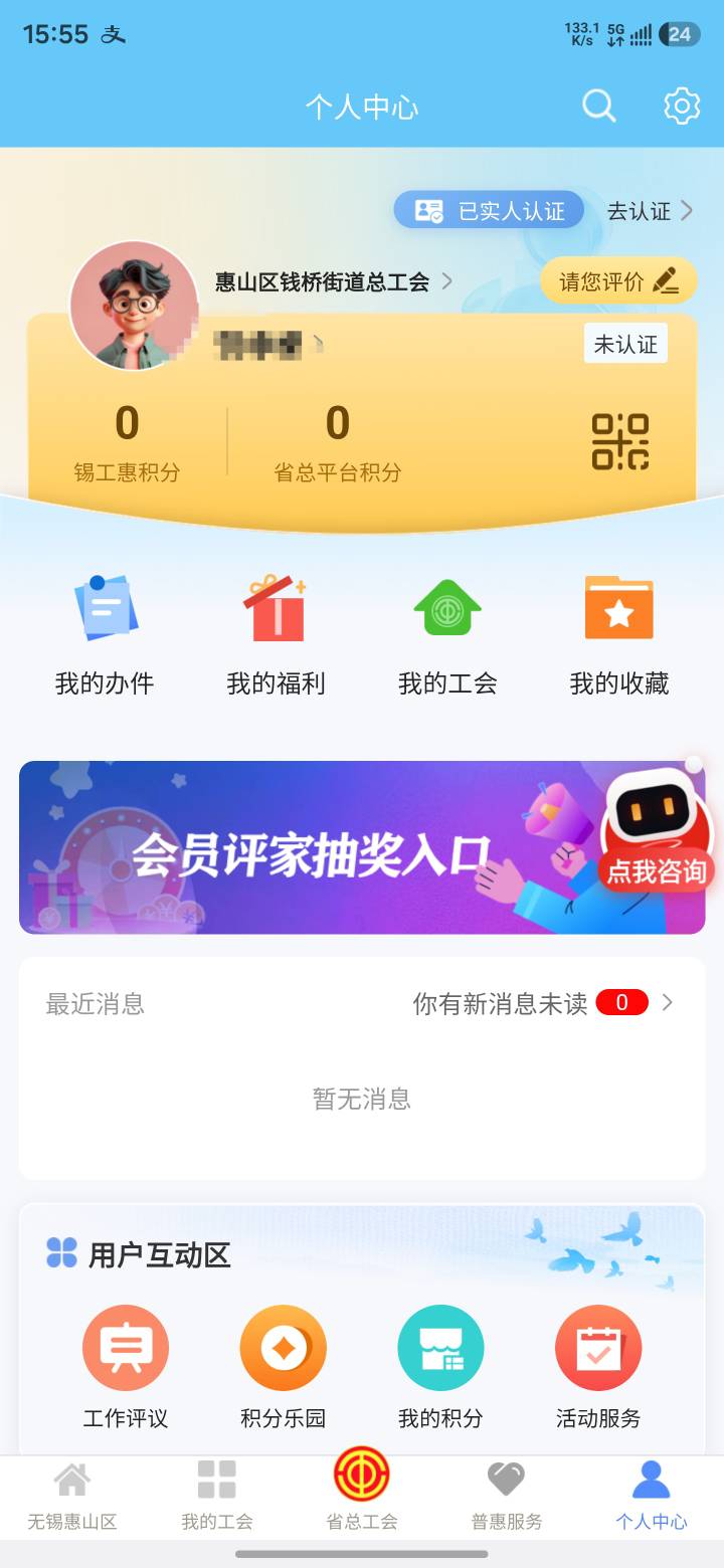 现在江苏工会哪个还审核着的，十多天换了三个街道都不审核，眼看电影活动快结束了

100 / 作者:落叶舞断霞 / 