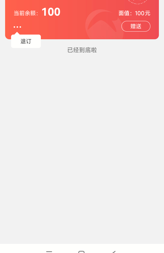 大润发退购物卡是在这里退吗？大概多长时间退款

80 / 作者:答案888 / 