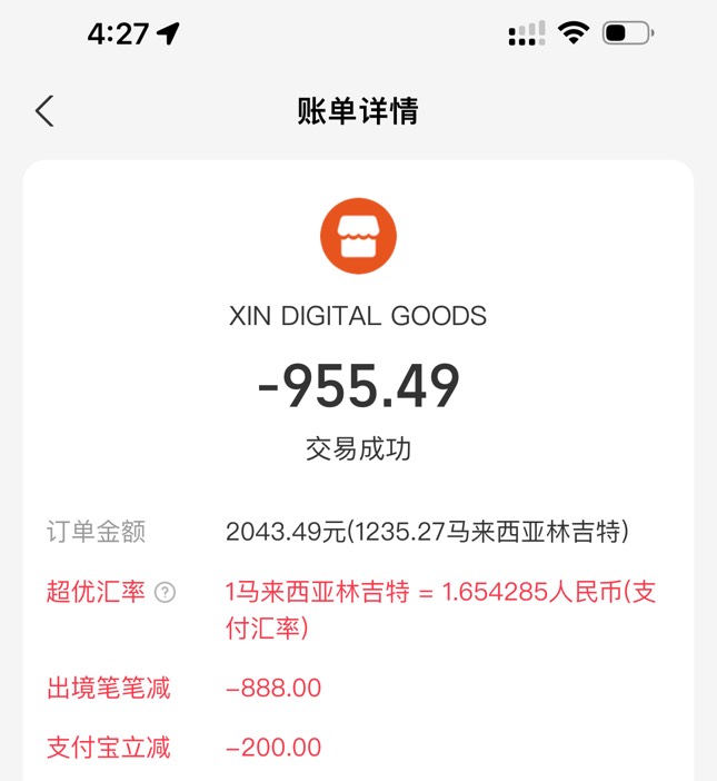 支付宝境外可以一直刷刷出大额么81 / 作者:卡农之尊 / 