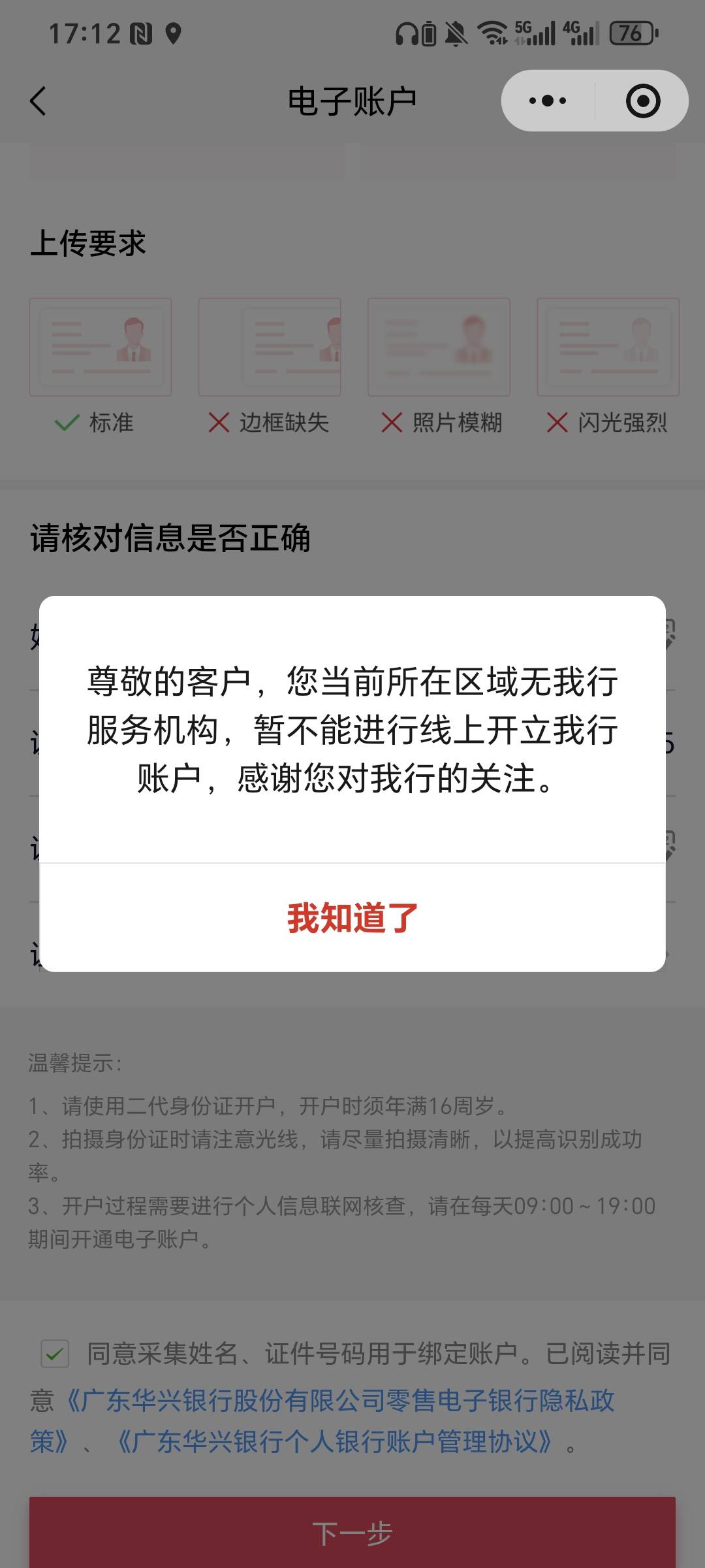 老哥们谁会这个定位啊，fake不会用，开发者也打开了也不行

31 / 作者:七里河大神 / 