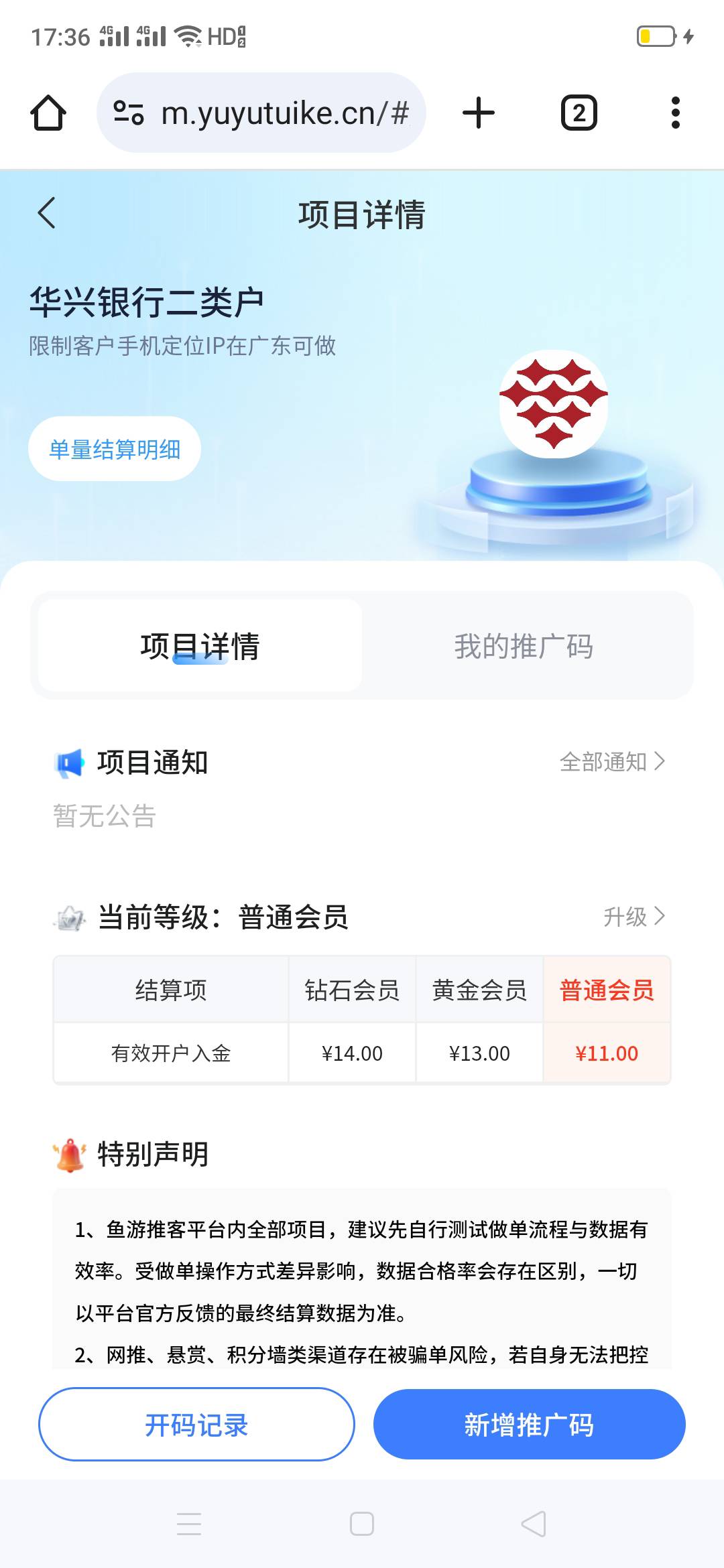 推客上的华兴我能自己邀请自己吗？有没有老哥搞过

51 / 作者:Marco16 / 