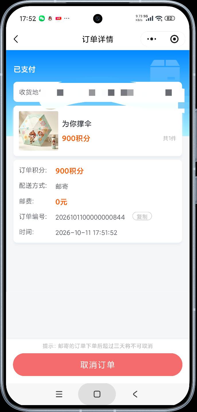 拿免费的伞也不错

90 / 作者:富士山下147 / 
