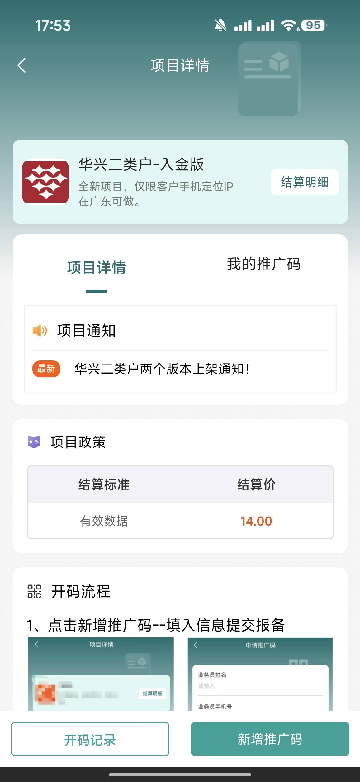 推客上的华兴我能自己邀请自己吗？有没有老哥搞过

93 / 作者:龚自普 / 