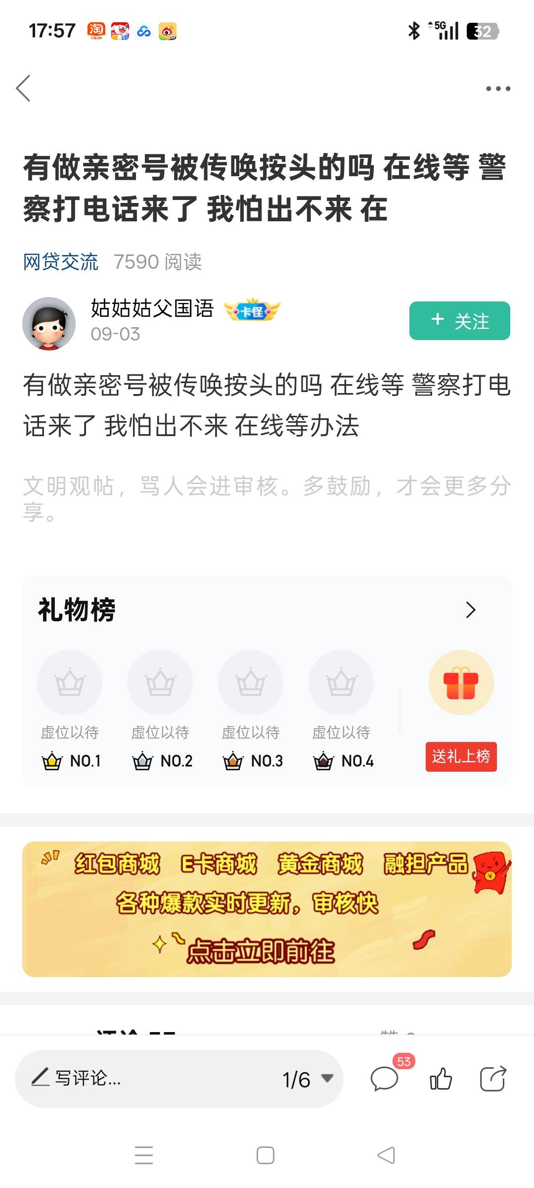 这老哥真被按头了？

98 / 作者:小瓶盖V / 