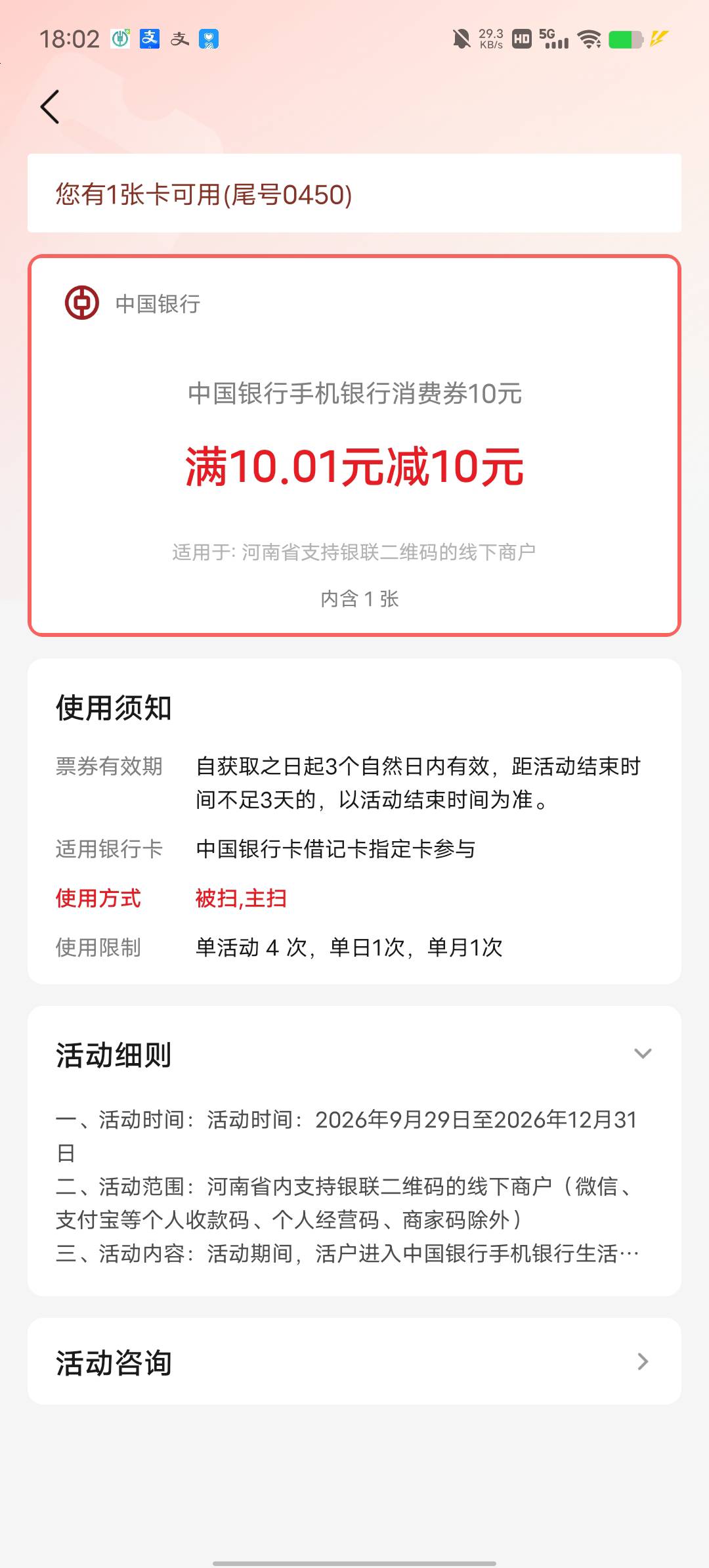 中行有老哥吗，马上吃饭没米

60 / 作者:YukiXX / 