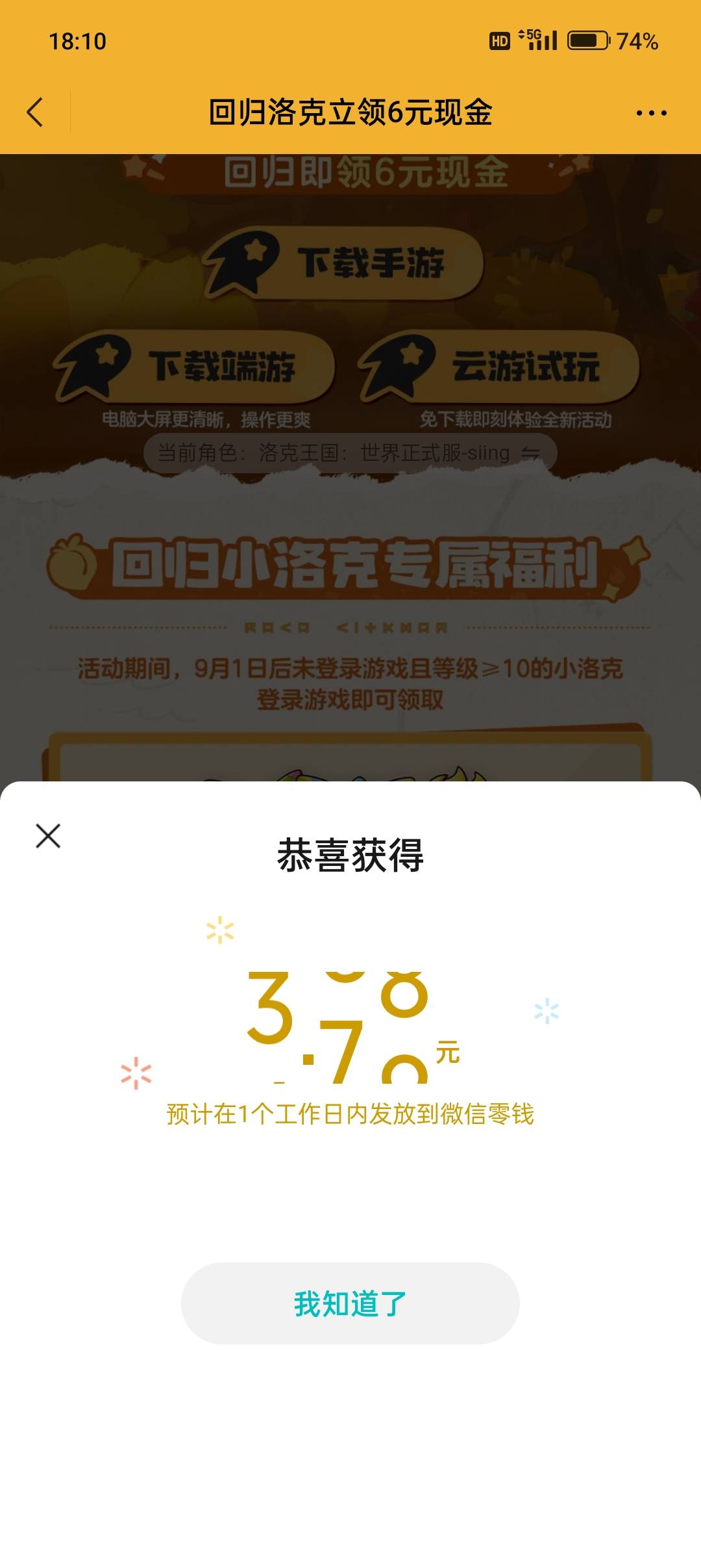 可以，点下载暂停就能领，可惜5个号只有一个符合

40 / 作者:冰晶你你你 / 