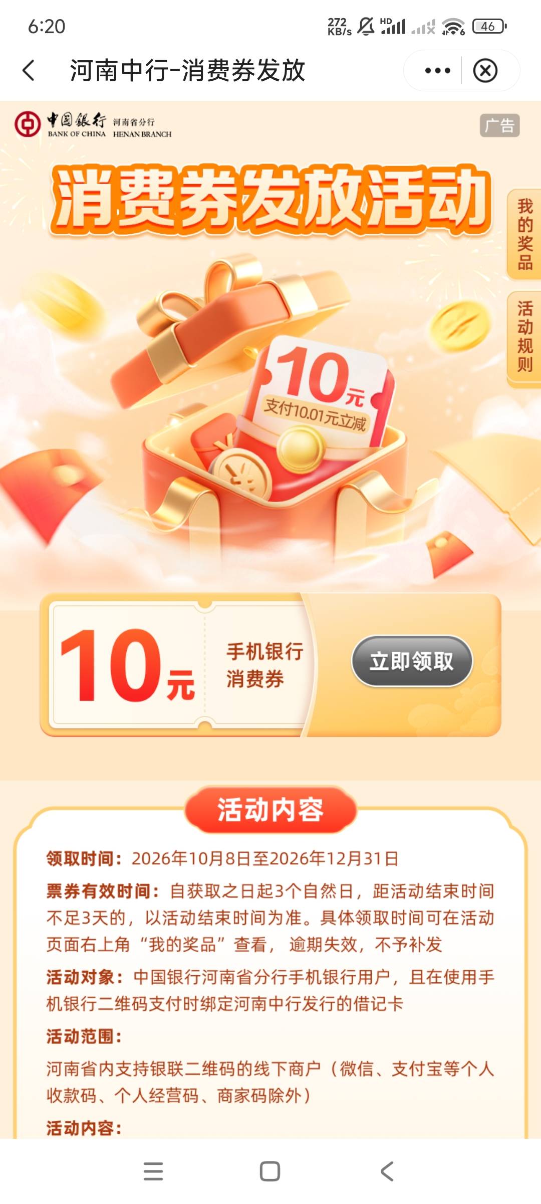 河南中行来个帮，给2

5 / 作者:764 / 