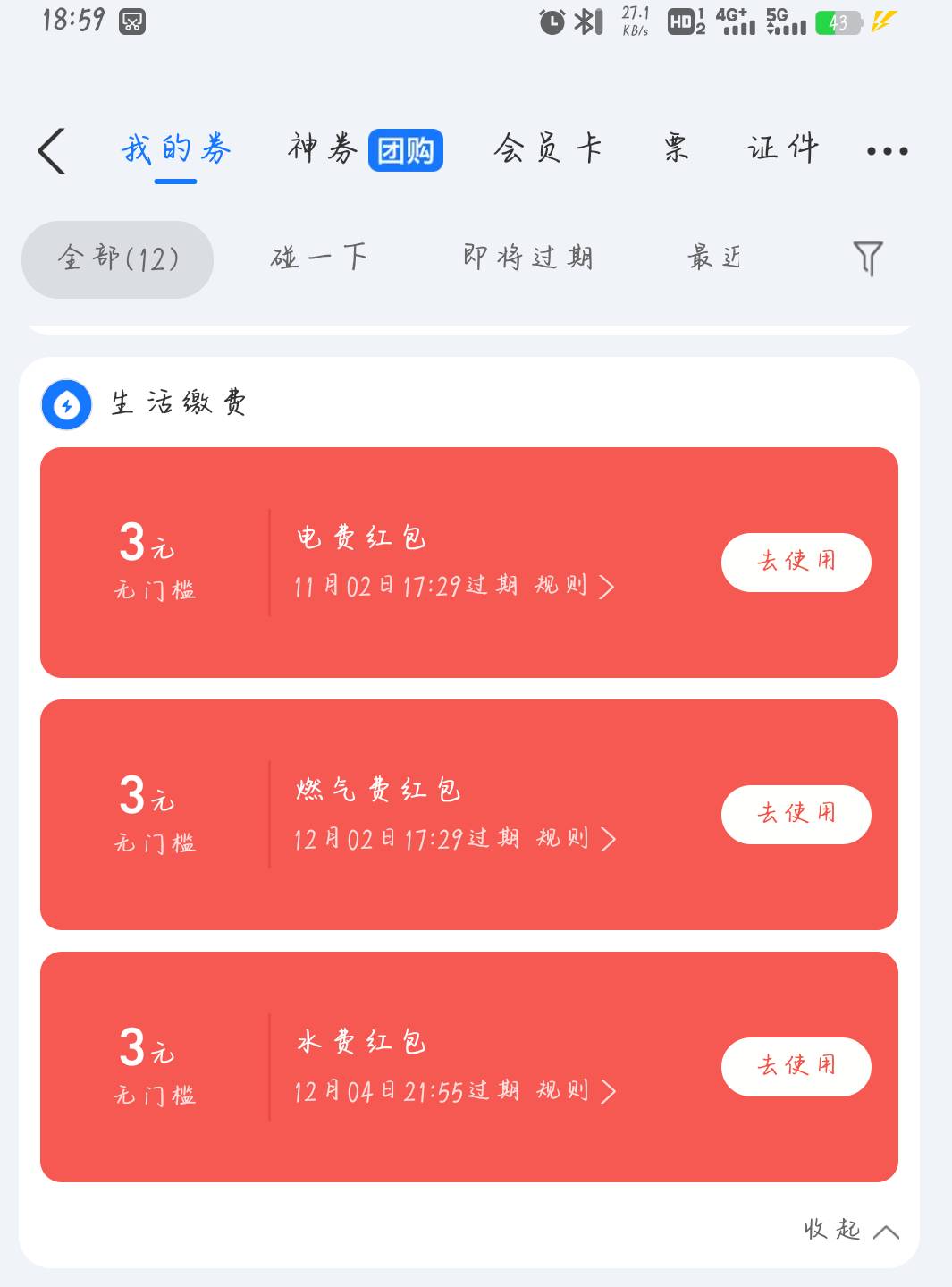 老哥们，这玩意怎么T，自己用不到啊

10 / 作者:柚子呀11 / 