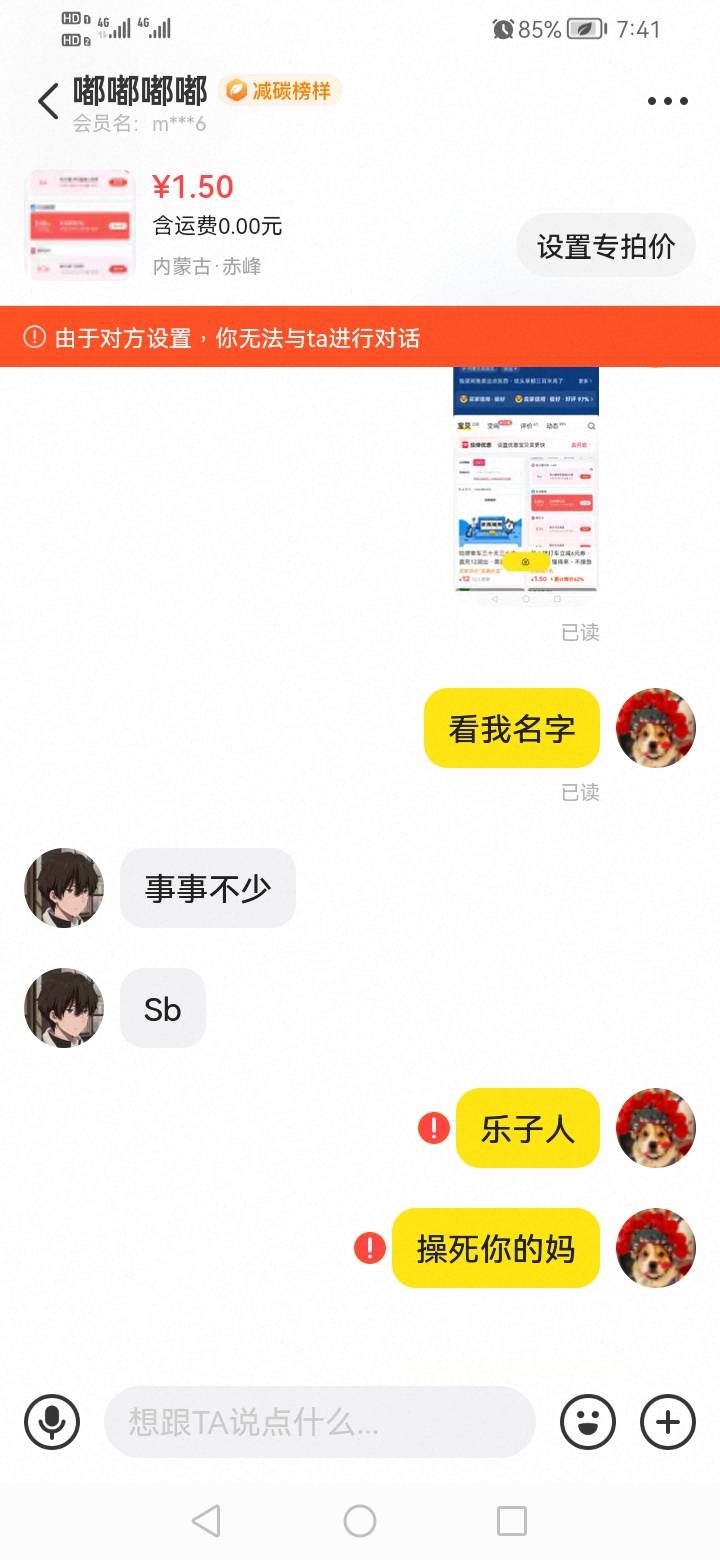 b嘴那么贱 家里估计就是一个人了

28 / 作者:我是你的爹地 / 