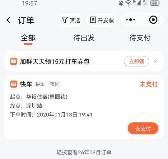 睡个觉没50毛别的微信打的咋还能扣这个微信上

31 / 作者:第七章 / 