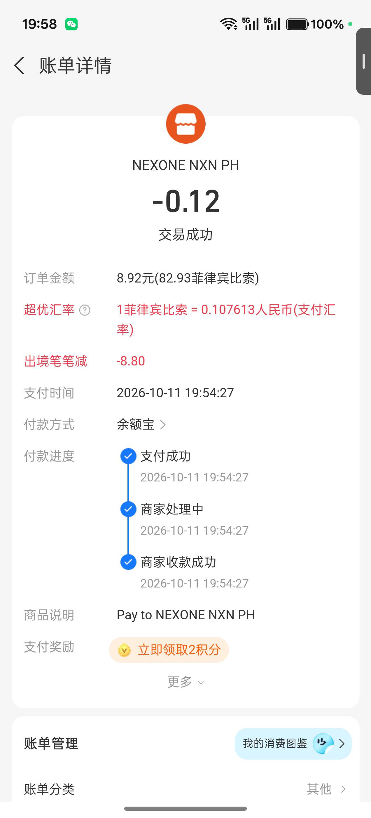 支付宝8.8  兄弟们快去破解，上都是这样收的

1 / 作者:逃花窝 / 