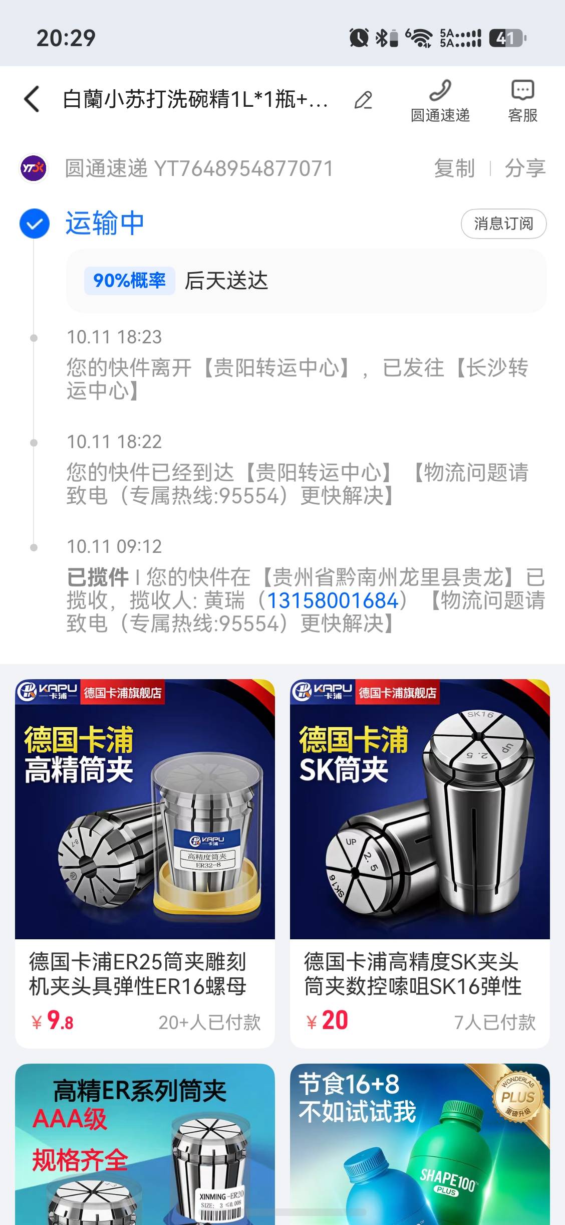 前两天粤工惠中的积分兑换填双地址发货了

81 / 作者:伊卡尔斯 / 