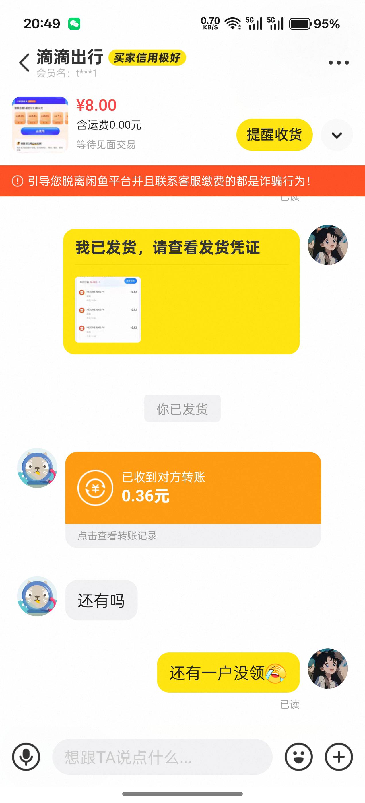 玛德支付宝境外劵挂黄鱼，到现在都没卖出去，都已读不回了

43 / 作者:逃花窝 / 