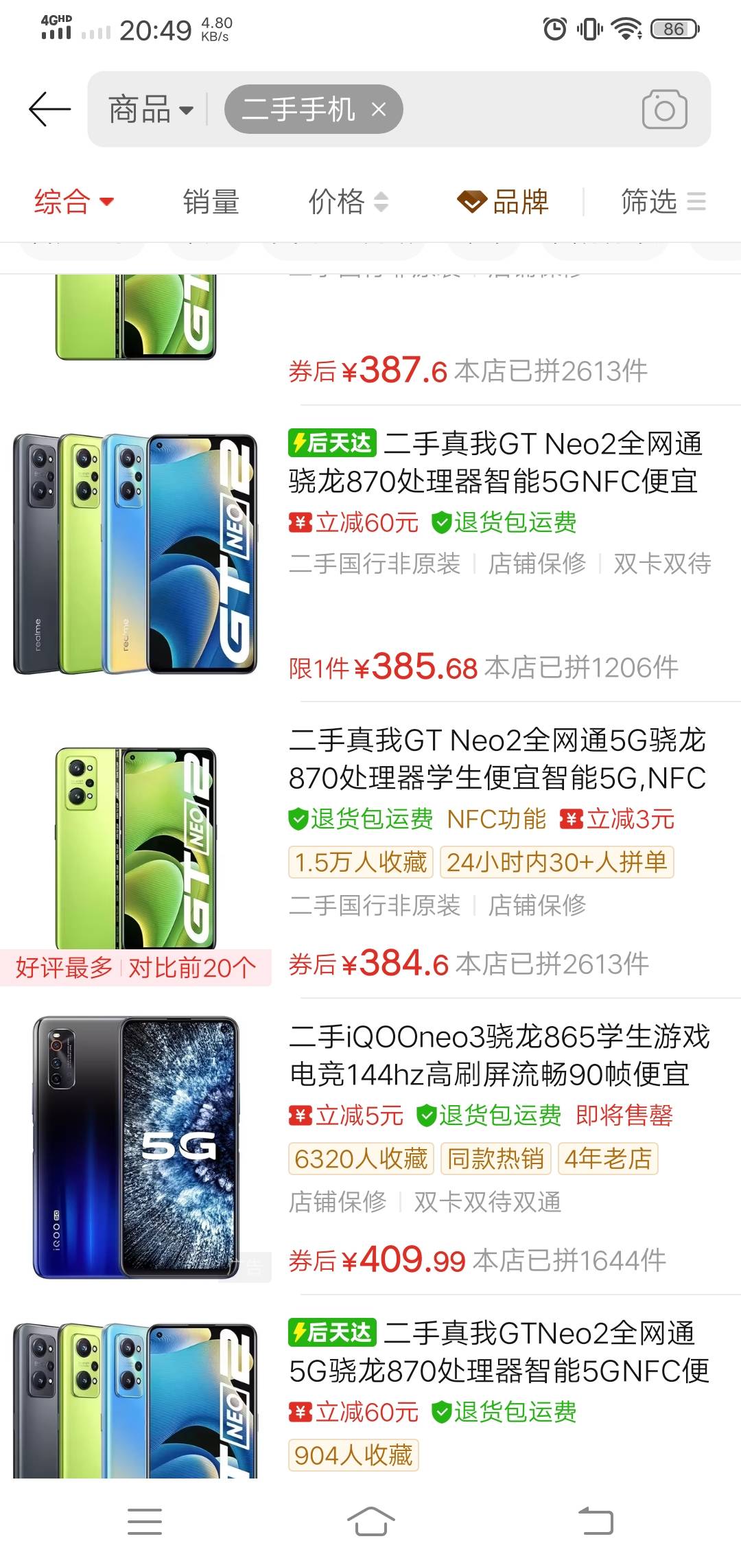 你们在多多买过二手的吗，能不能正常使用这个价格还可以啊，转转太贵了

60 / 作者:赋能 / 