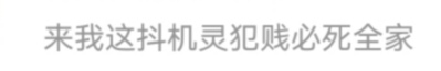 这句话可以像鱼c的卖打车券和其他物品的要求后缀定语一样或许不能阻止小可爱出现但是49 / 作者:我是你的爹地 / 