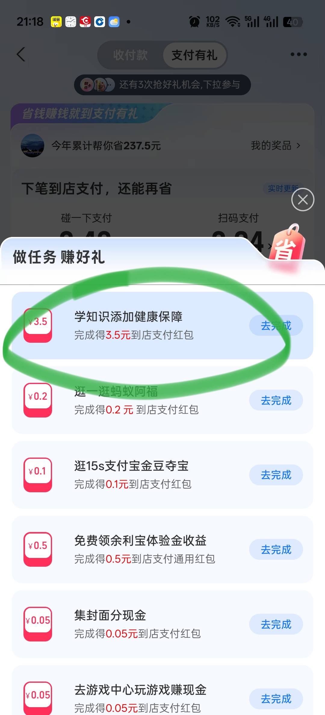 老哥们，支付宝的保险毛不能薅了吗？投保立马扣费了


8 / 作者:寂寞卡农开无主 / 