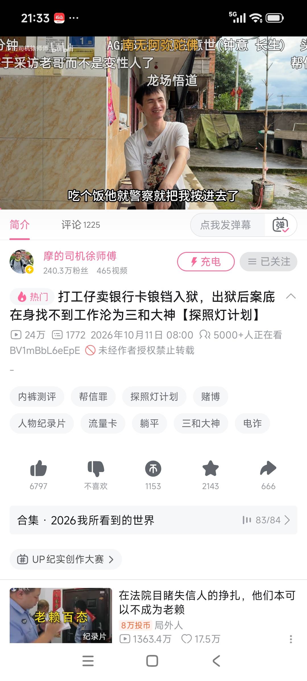这是哪个老哥，是个福建崽

61 / 作者:我不是彦祖 / 