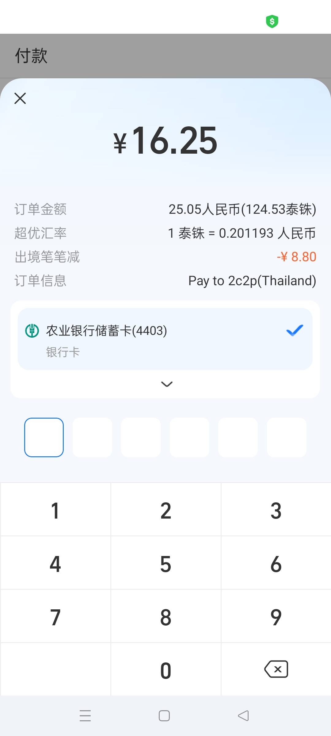 支付宝 8.8 的保姆级教程
此教程可以刷满 6 笔 8.8➕两笔积分兑换的 qris 券-5 和-8
14 / 作者:一纸时光 / 